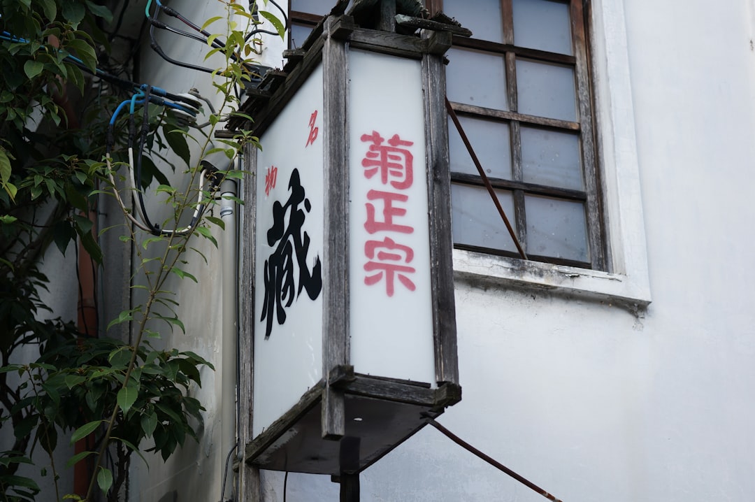You are currently viewing 香川：烏冬麵之鄉與瀨戶內藝術巡禮，品嚐地道美食並欣賞藝術島嶼風光