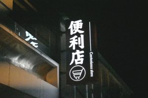 Read more about the article 如何挑選台北SEO公司，你應該問的六個關鍵問題