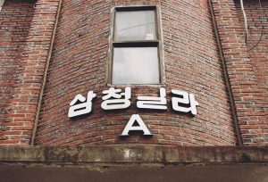 Read more about the article 內容外包給SEO公司時，如何做品質控管與流程管理以確保成效，提供台北實務建議