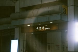 Read more about the article 【同步車床加工】高效率生產新思維：一次加工多道工序